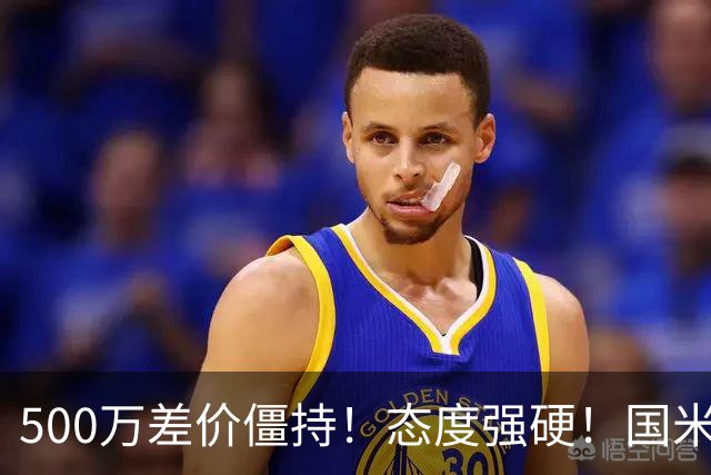 500万差价僵持！态度强硬！国米拒尤文互换，英超套现暗藏引援密码